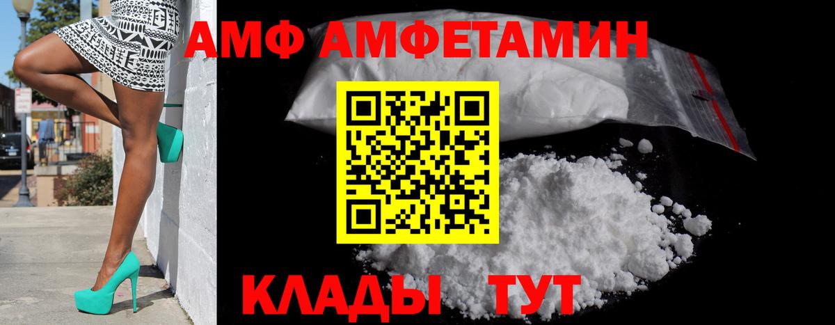 Брянск  Amphetamine  Вход с VPN  Amphetamine Розовый 