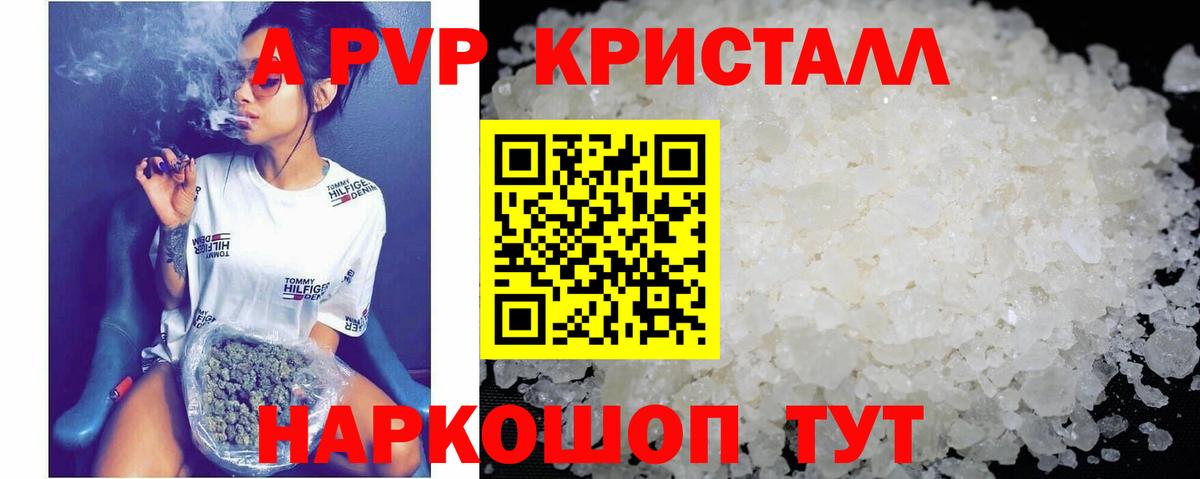 Альфа ПВП  Альфа ПВП СК КРИС  купить наркотики сайты  Брянск  Вход с VPN 