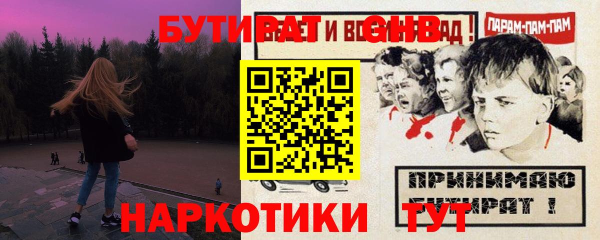 Бутират оксана  БУТИРАТ  Брянск  Вход с VPN 