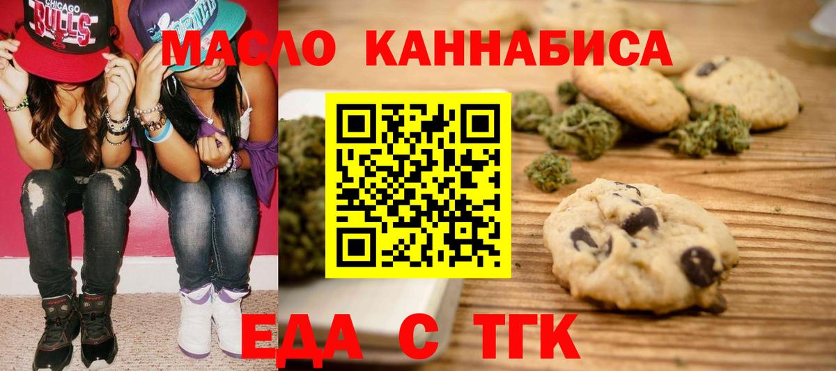 Cannafood конопля Брянск
