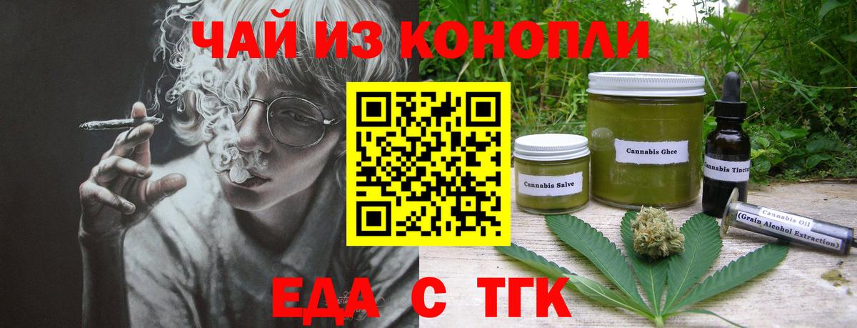 Брянск  Еда ТГК марихуана  Вход с VPN 