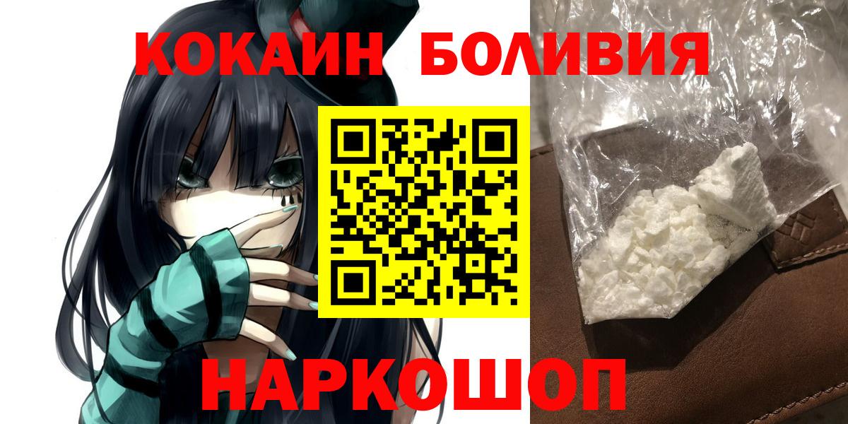 Cocaine Перу Брянск