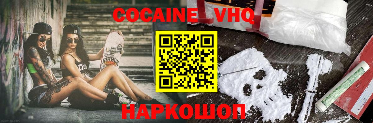 COCAIN Fish Scale  Вход с VPN  Брянск  Cocaine Эквадор 