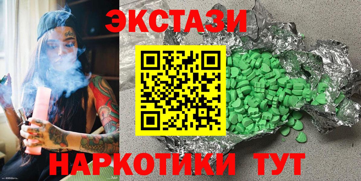 Экстази таблы Брянск