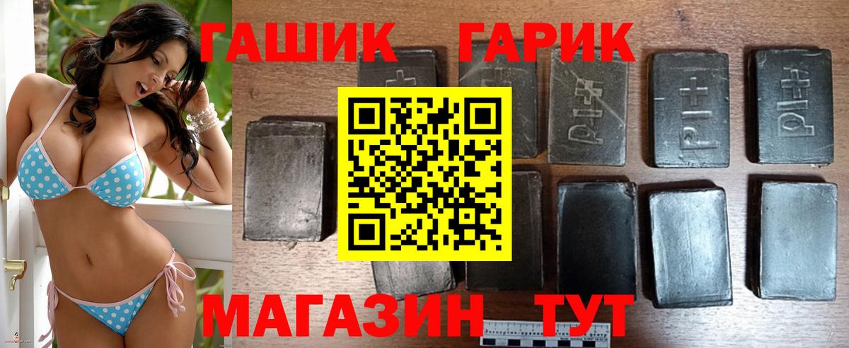 ГАШ хэш  Вход с VPN  где продают наркотики  Брянск 