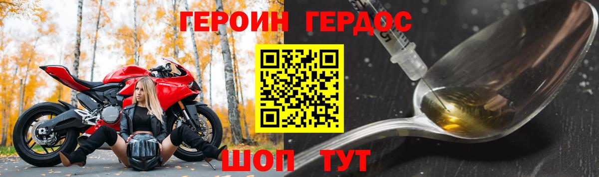 Героин белый  ГЕРОИН  Брянск  Вход с VPN 