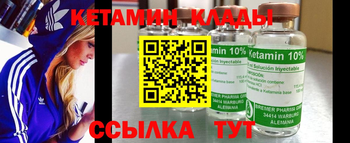 КЕТАМИН ketamine Брянск