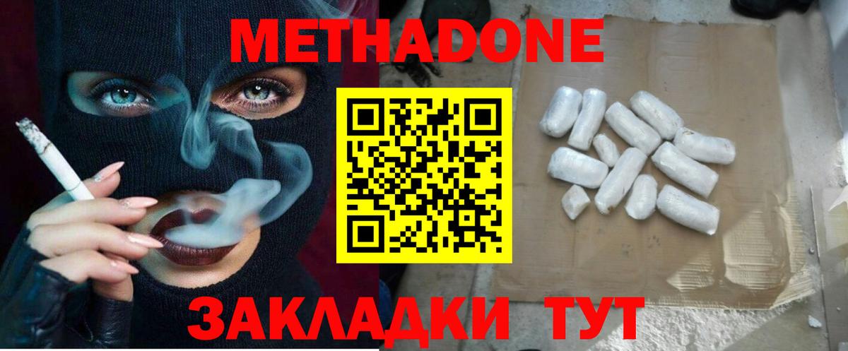 Метадон мёд  Вход с VPN  Брянск 