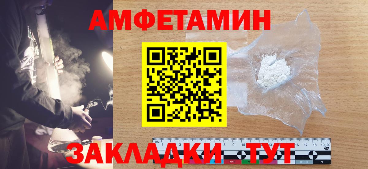 МЕТАМФЕТАМИН кристалл Брянск