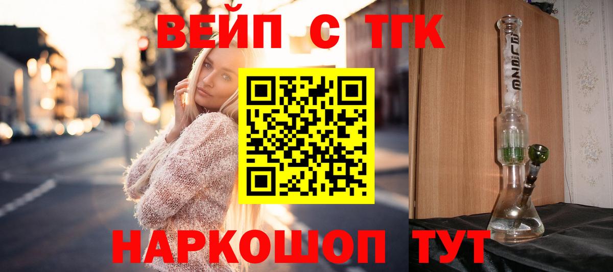 магазин продажи наркотиков  Вход с VPN  Брянск  Дистиллят ТГК вейп  ТГК вейп с тгк 