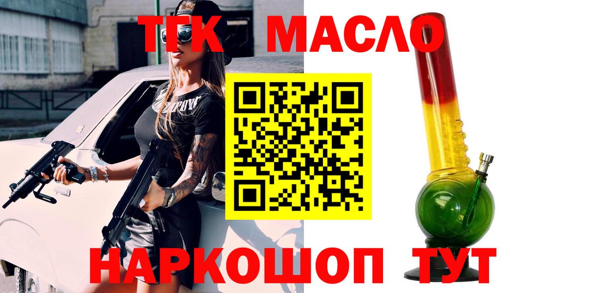 Дистиллят ТГК вейп Брянск