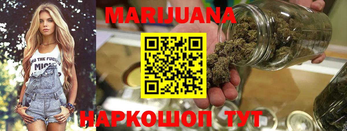 Каннабис THC 21% Брянск