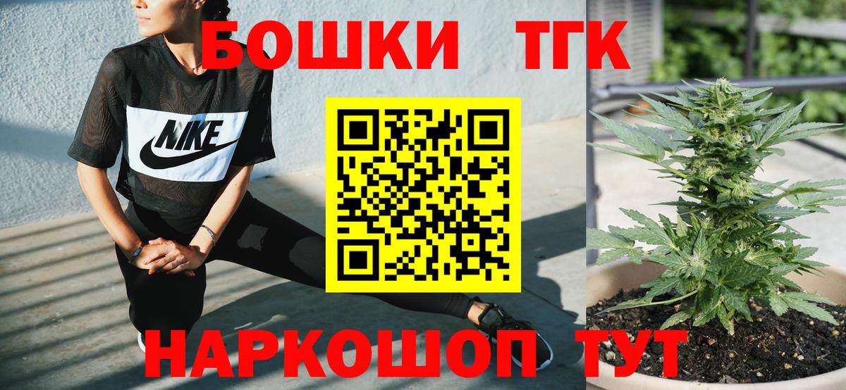 Брянск  Шишки марихуана планчик  Конопля THC 21%  Вход с VPN  Каннабис White Widow 